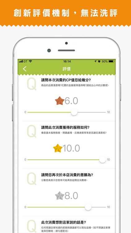 好店窩 Trust & Worthy