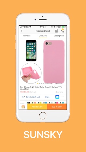 SUNSKY(圖2)-速報App
