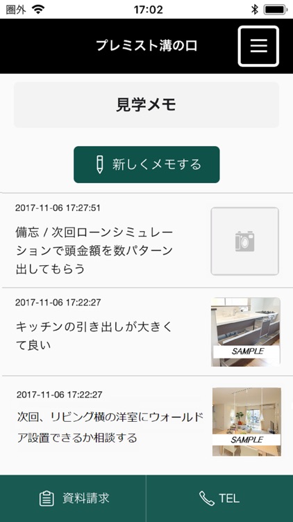 プレミスト溝の口