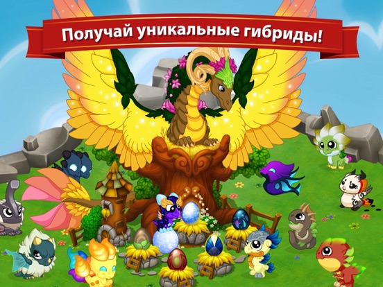 DragonVale на iPad