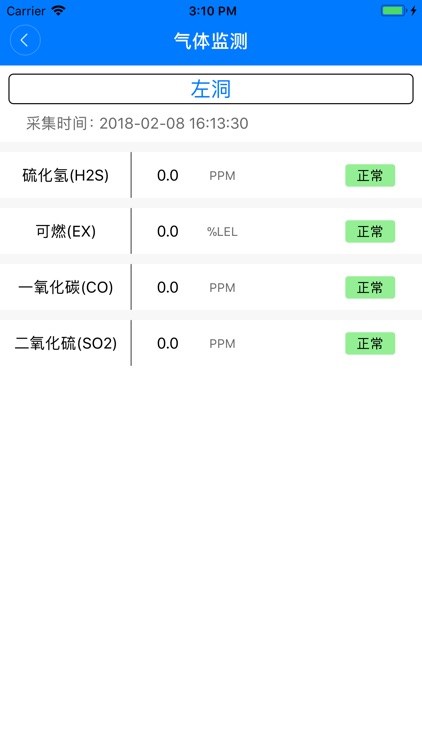 隧建云 screenshot-4