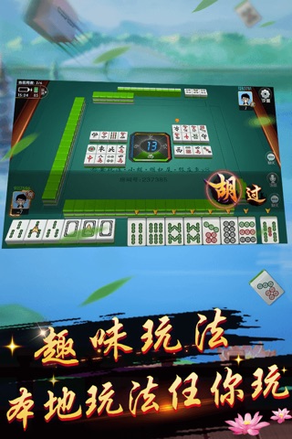 豪麦都安棋牌 screenshot 2