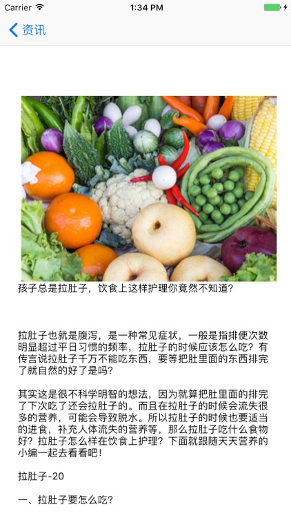 卡路里食物热量计算器 screenshot-4