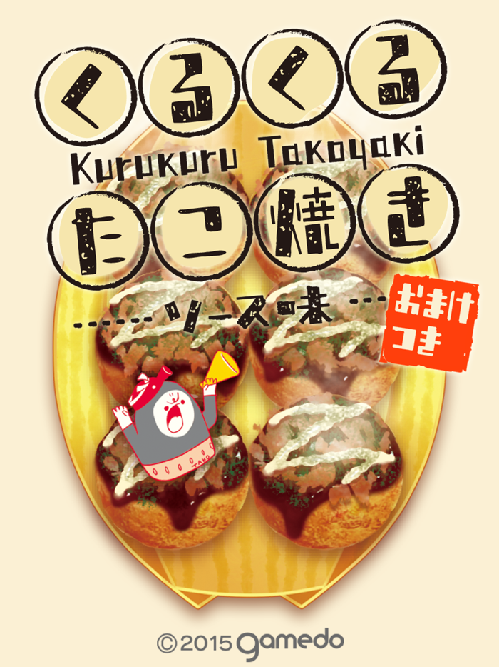 KuruTako -Sauce taste- Plus