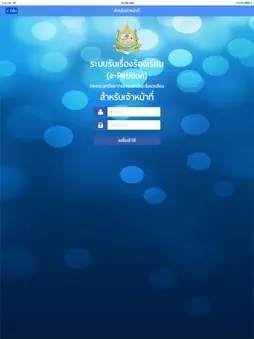 e-Petition screenshot 10