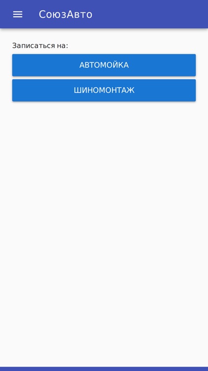 СоюзАвто Online