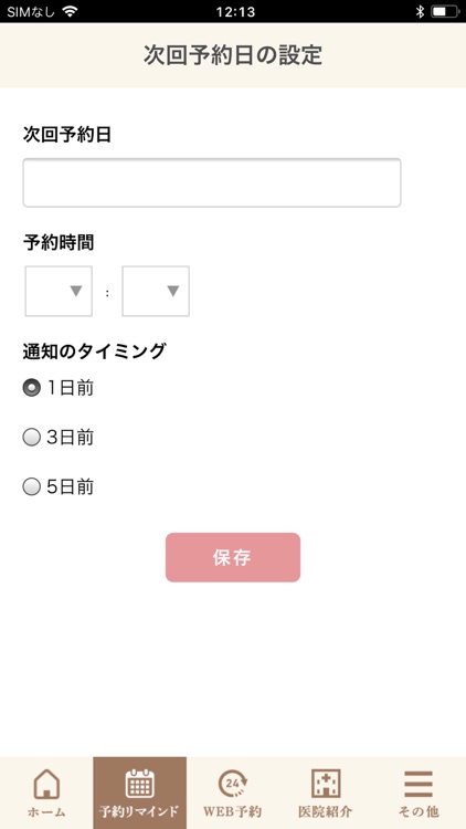 三越名古屋栄店歯科室