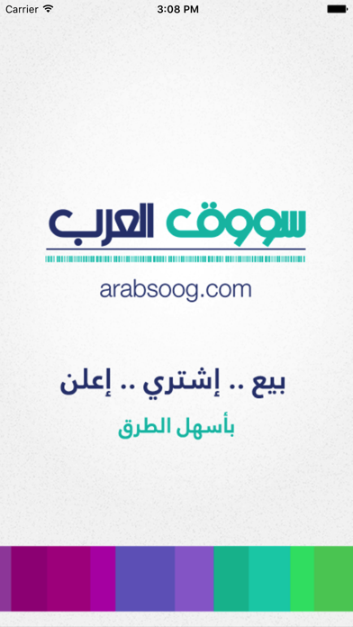Screenshot #1 pour سووق العرب
