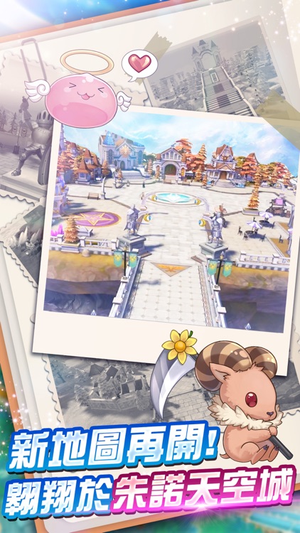 RO仙境傳說:守護永恆的愛 screenshot-4