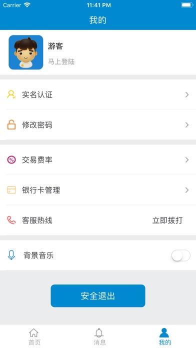 汇云钱包 screenshot 2