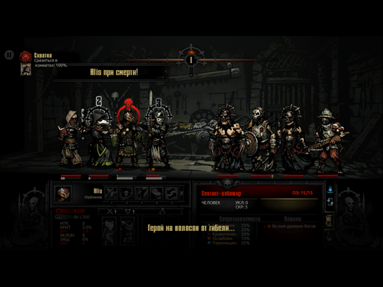 Darkest Dungeon:Tablet Edition на iPad