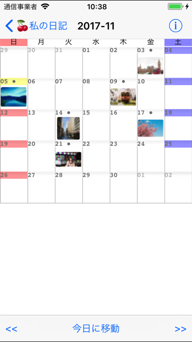 日記帳 - AidDiary screenshot1