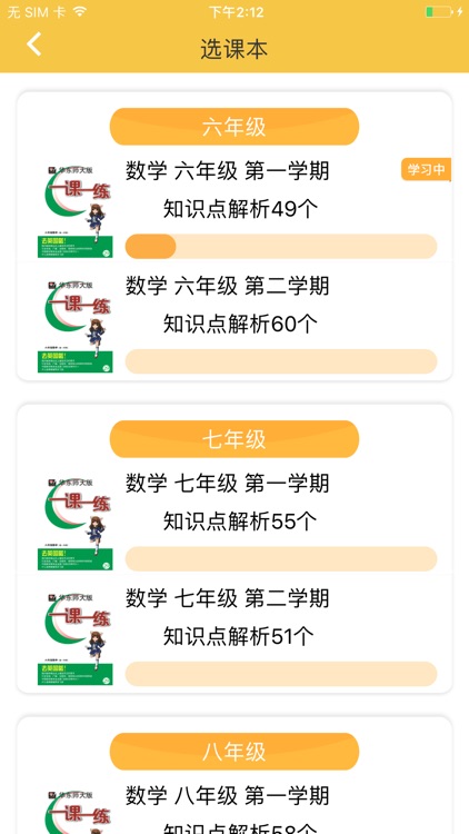 一课一练•数学