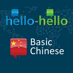 Chinois Vocabulaire HH
