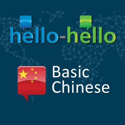 Learn Chinese Vocabulary HH icon