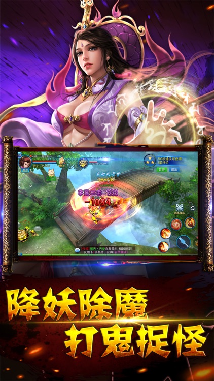蜀山仙界ol修仙剑侠
