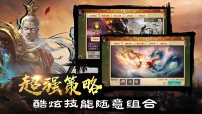 仙侠志:蜀山御剑手游 screenshot 4