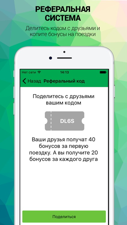 GreenTaxi screenshot-4