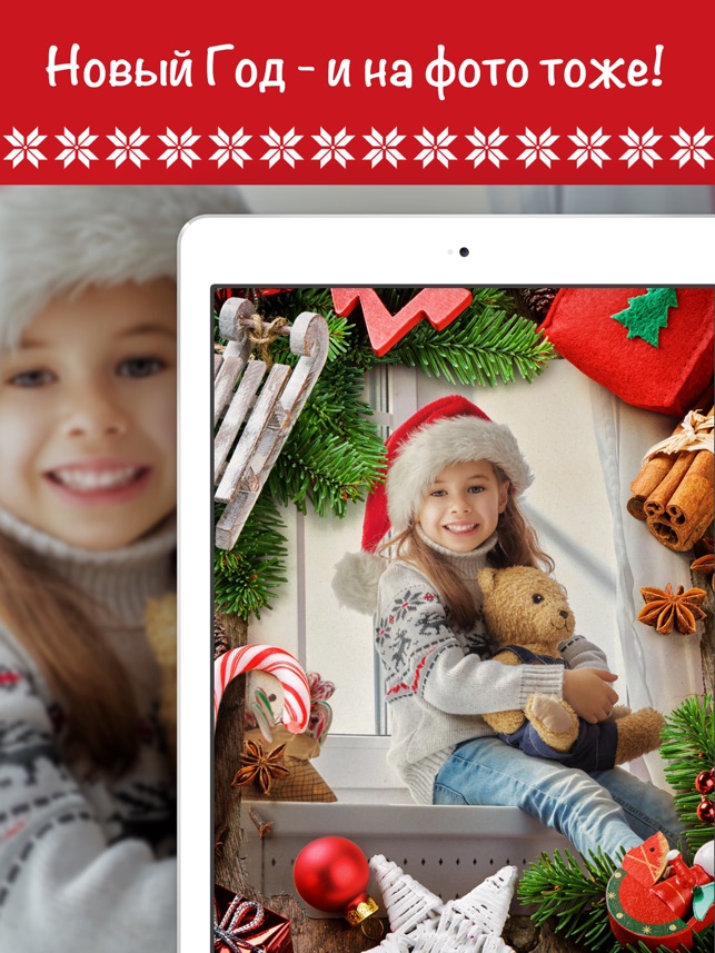 Новый Год 2019: рамки для фото Screenshot