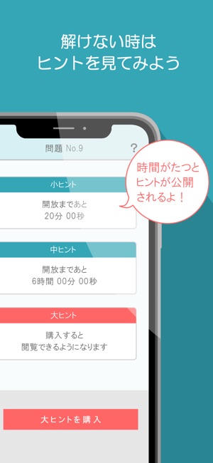 謎解きカフェ 脱出ゲーム的謎解き問題集 をapp Storeで