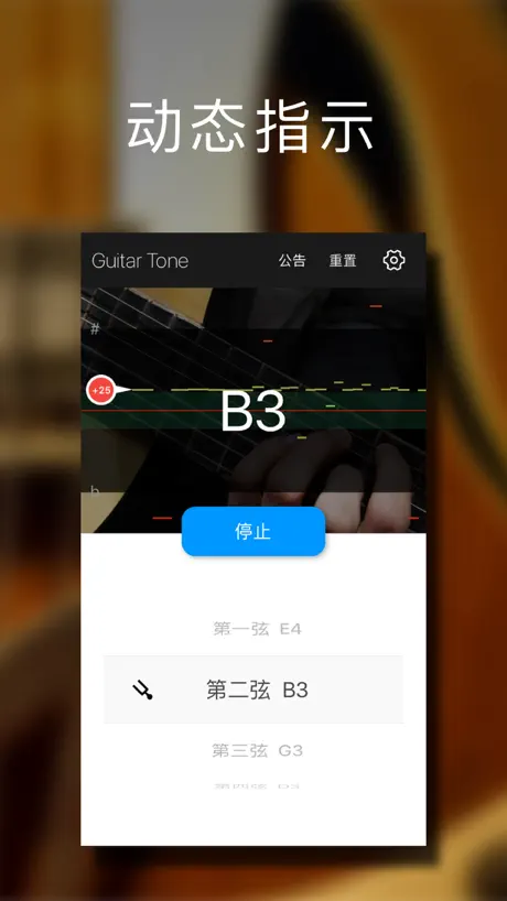 吉他调音大师 - 快捷专业调音器