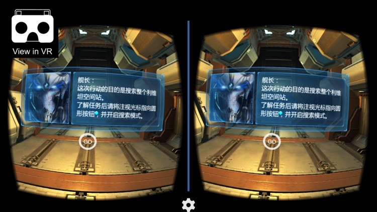 空间站VR screenshot-3