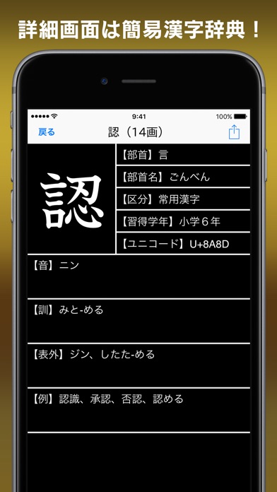 常用漢字筆順辞典 screenshot1