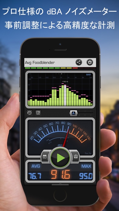 Decibel X - dBA デシベルテスターのスクリーンショット1 Decibel X - dBA デシベルテスターのスクリーンショット1