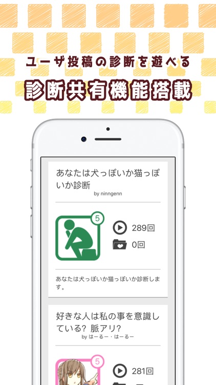 グータラ度診断／Testii screenshot-3