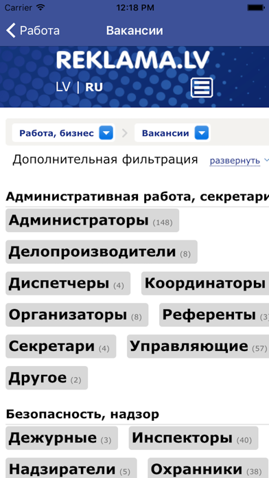 Screenshot #1 pour Reklama.lv - портал объявлений