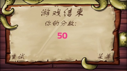 怪物点点点 screenshot 4