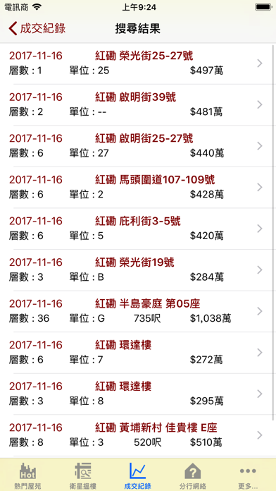 App screenshot