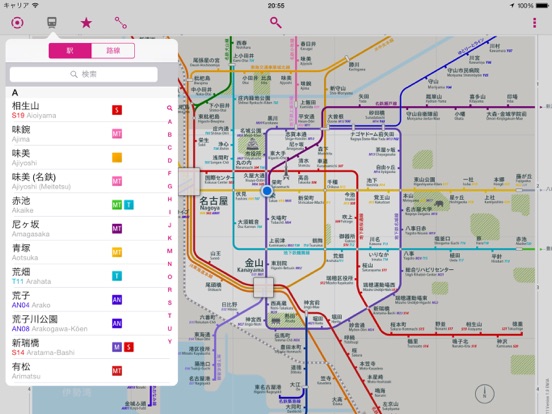 名古屋路線図 無料版のおすすめ画像4