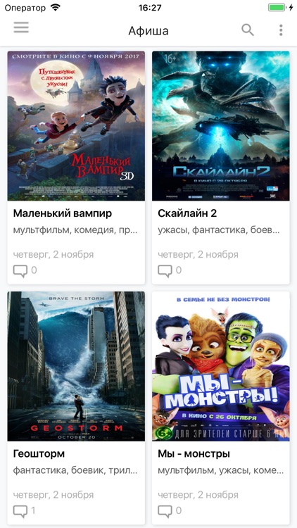 Каменское City Guide