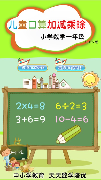 Whats Your Answer - Mathematics