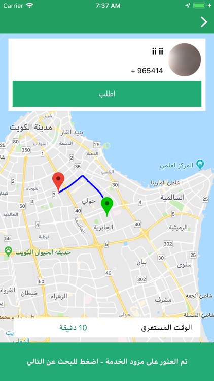 أبو سلطان - توصيل screenshot-3