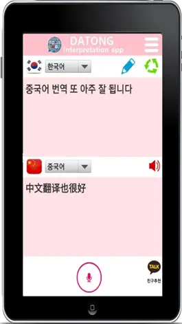 Game screenshot 다통 apk