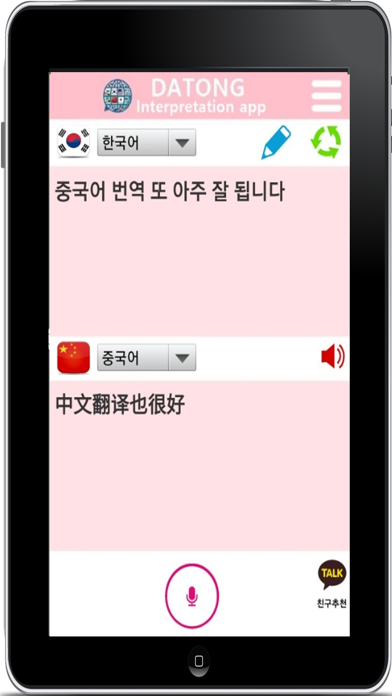 다통 screenshot 2