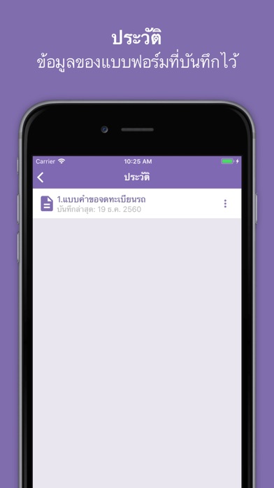 Screenshot #3 pour DLT eForm iFound
