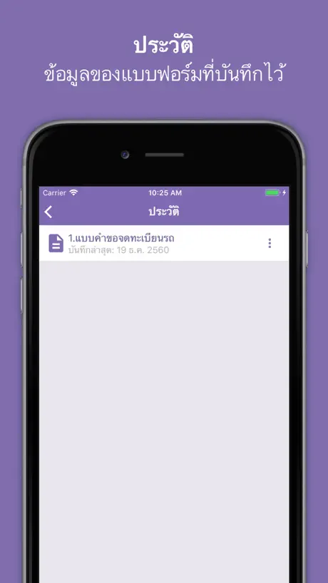 DLT eForm iFound