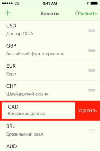 Banca currency converter screenshot 4