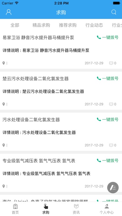 中国环保科技门户网 screenshot 2