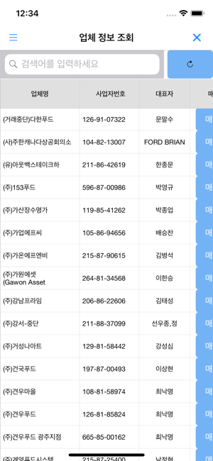 LexFarm App(圖3)-速報App