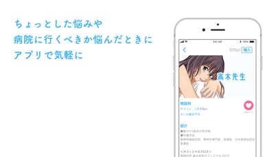相談アプリ メンタルケアーズ screenshot 4