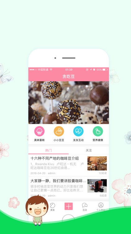 吃货乐园