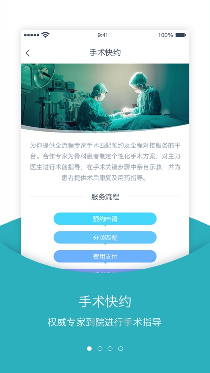 慧骨—名医与您同行！