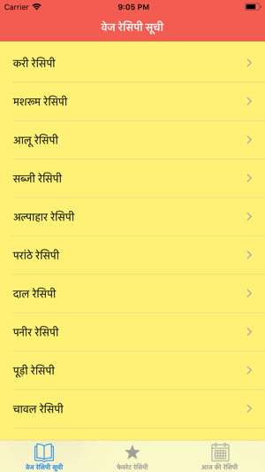 Veg Recipe in Hindi(圖2)-速報App