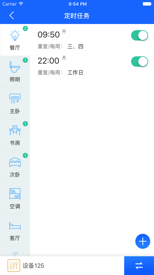 #4. 掌上用电 (iOS) 来自: 上海佳岚智能科技有限公司
