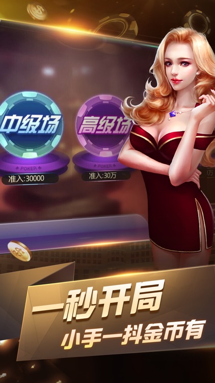 金钻炸金花-真人疯狂炸金花欢乐版 screenshot-4