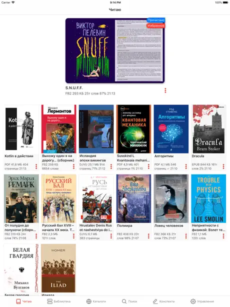 KyBook 3 Читалка для книг